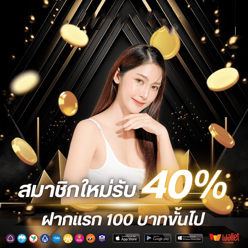 โปร1-W88
