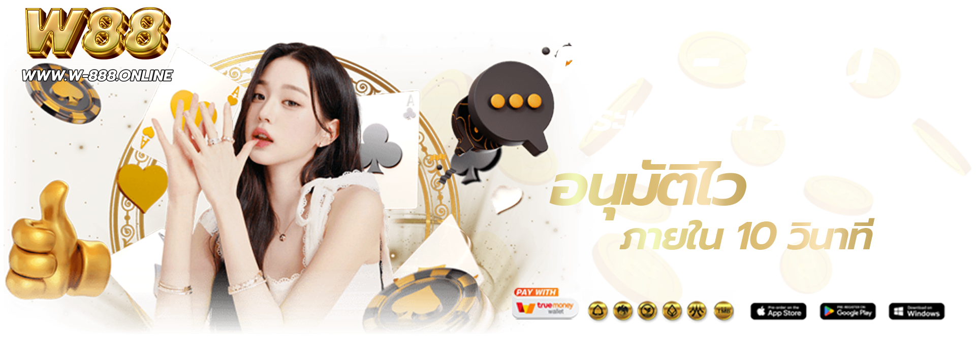 W88-เว็บหลัก-ทางเข้าเล่น-สมัครสมาชิก-ล่าสุด2026 copy